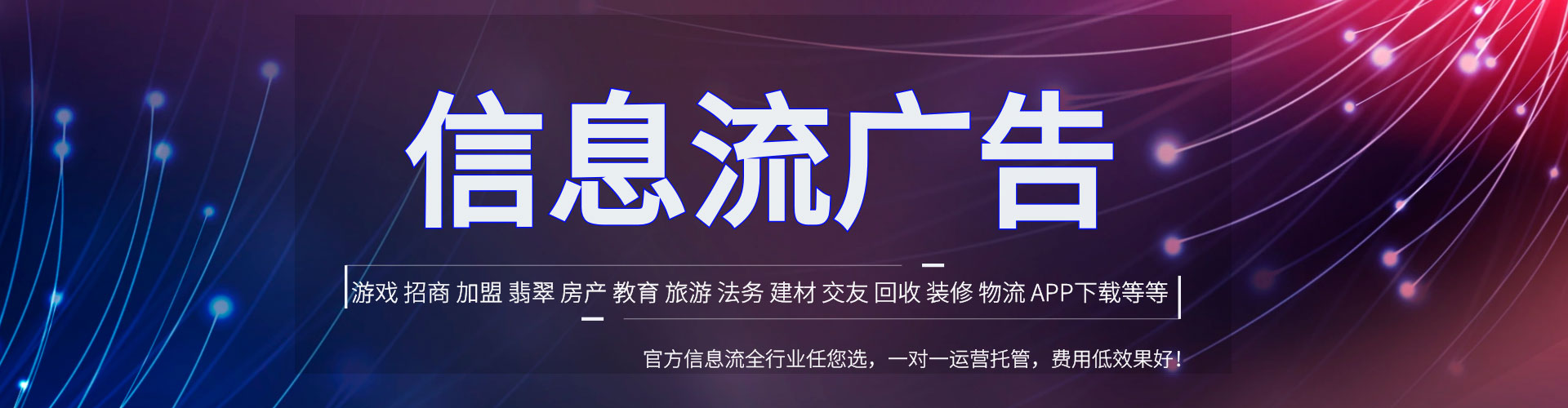 红花岗小红书信息流